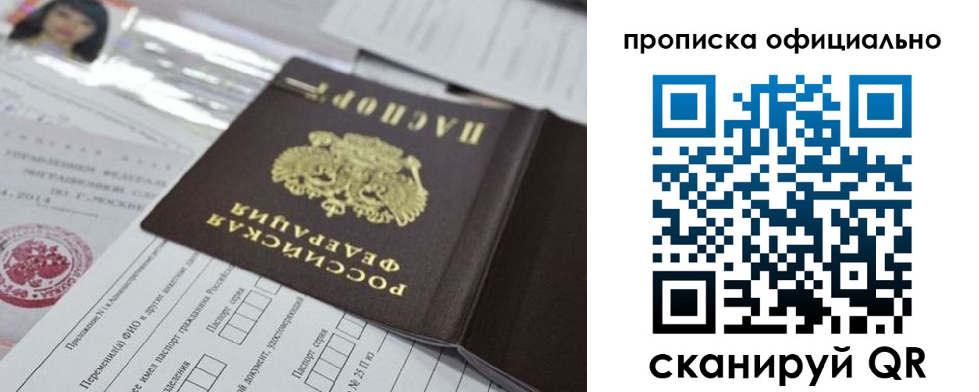пропишу в квартире в Орле